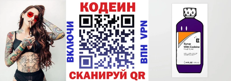 Кодеин Purple Drank  Королёв 