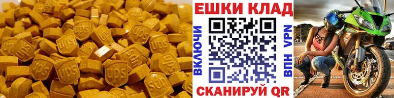 где продают   Королёв  ЭКСТАЗИ ешки 